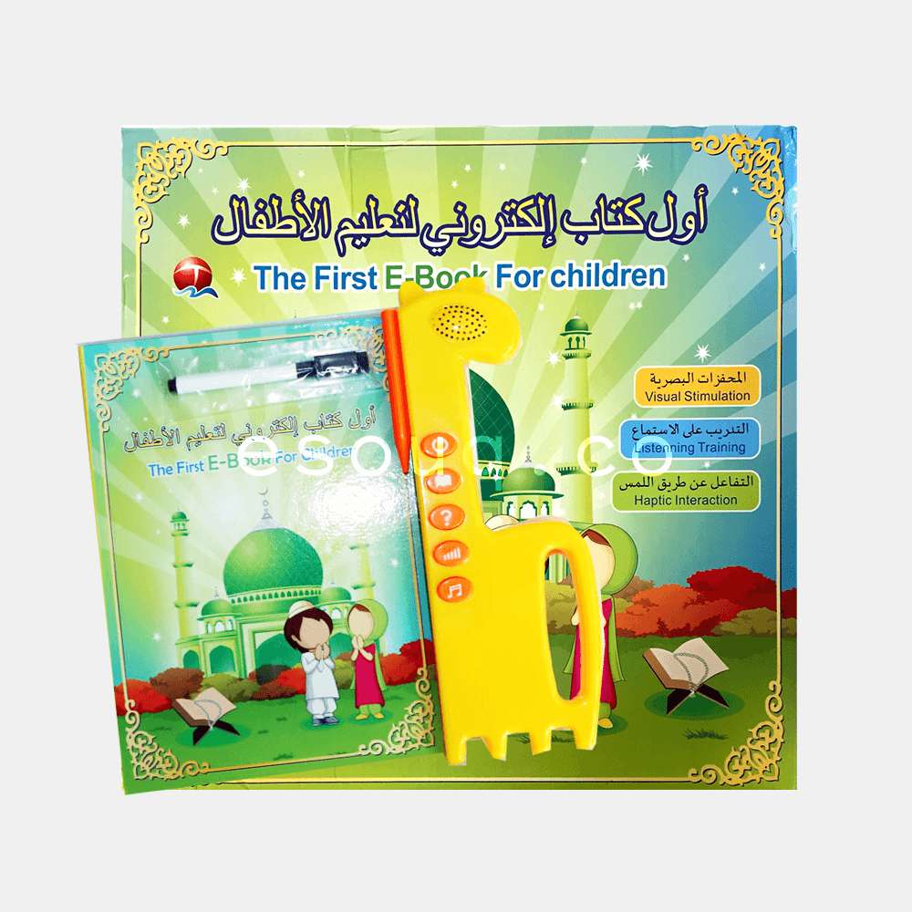 Islamic E-Book For Children - Muslim Lifestyle Marketplace | esouq.co