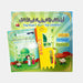 Islamic E-Book For Children - Muslim Lifestyle Marketplace | esouq.co