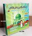 Islamic E-Book For Children - Muslim Lifestyle Marketplace | esouq.co