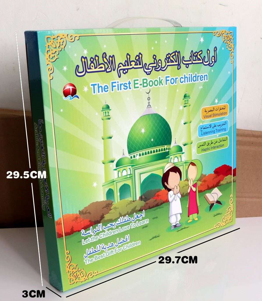 Islamic E-Book For Children - Muslim Lifestyle Marketplace | esouq.co
