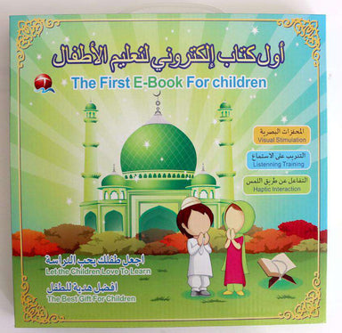 Islamic E-Book For Children - Muslim Lifestyle Marketplace | esouq.co