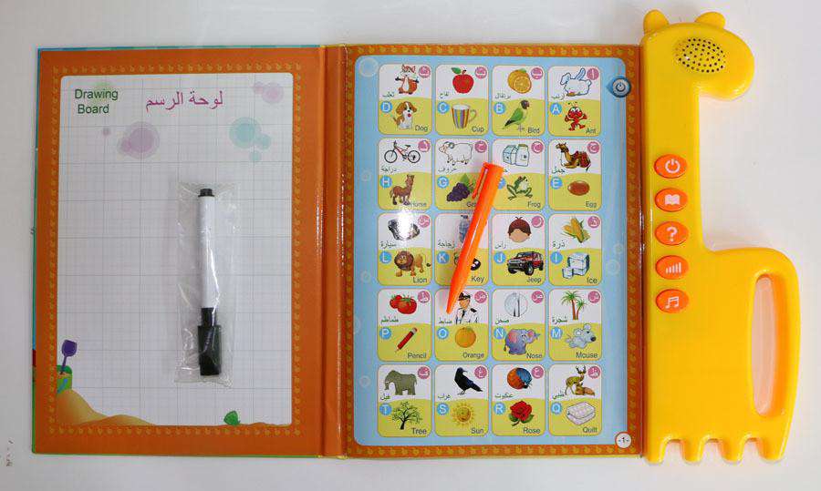 Islamic E-Book For Children - Muslim Lifestyle Marketplace | esouq.co