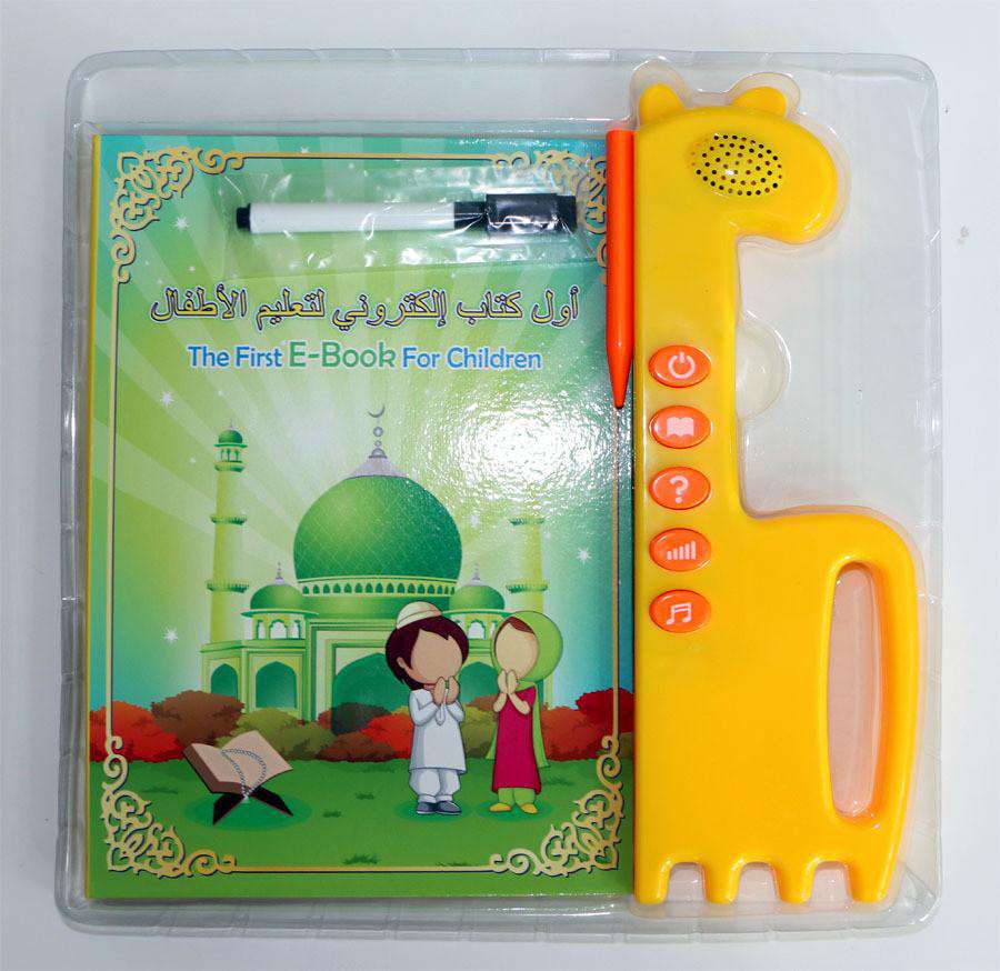 Islamic E-Book For Children - Muslim Lifestyle Marketplace | esouq.co