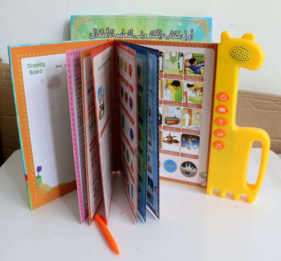 Islamic E-Book For Children - Muslim Lifestyle Marketplace | esouq.co